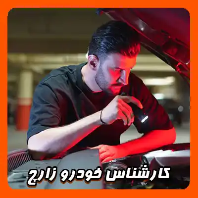 تشخیص رنگ زارچ